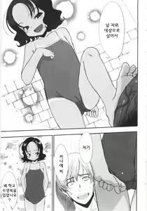 Page 45 of Tooi Hi no Kakera - preview thumbnail