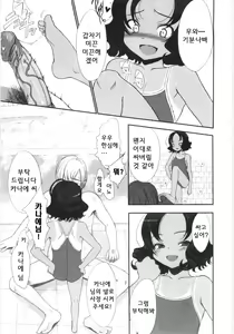 Page 47 of Tooi Hi no Kakera - preview thumbnail
