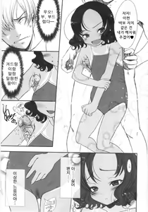 Page 49 of Tooi Hi no Kakera - preview thumbnail