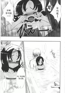Page 53 of Tooi Hi no Kakera - preview thumbnail