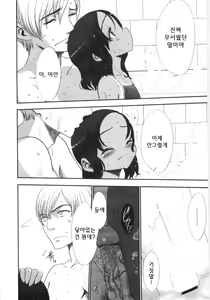 Page 54 of Tooi Hi no Kakera - preview thumbnail
