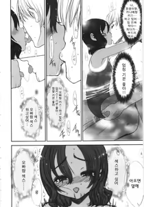 Page 56 of Tooi Hi no Kakera - preview thumbnail