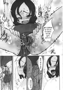 Page 61 of Tooi Hi no Kakera - preview thumbnail