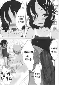 Page 65 of Tooi Hi no Kakera - preview thumbnail