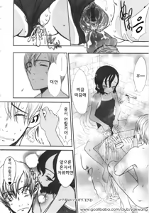 Page 68 of Tooi Hi no Kakera - preview thumbnail