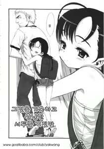Page 70 of Tooi Hi no Kakera - preview thumbnail