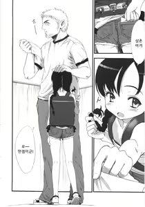 Page 72 of Tooi Hi no Kakera - preview thumbnail