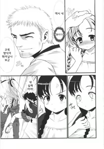 Page 73 of Tooi Hi no Kakera - preview thumbnail