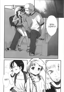Page 74 of Tooi Hi no Kakera - preview thumbnail
