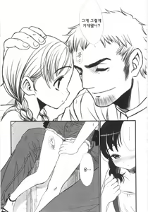 Page 75 of Tooi Hi no Kakera - preview thumbnail