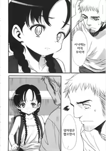 Page 80 of Tooi Hi no Kakera - preview thumbnail