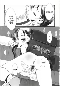 Page 83 of Tooi Hi no Kakera - preview thumbnail