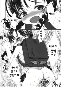 Page 88 of Tooi Hi no Kakera - preview thumbnail