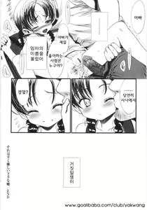 Page 90 of Tooi Hi no Kakera - preview thumbnail