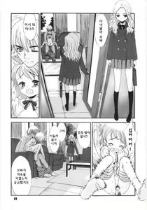 Page 99 of Tooi Hi no Kakera - preview thumbnail