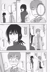 Page 33 of Torokete Mazatte - preview thumbnail