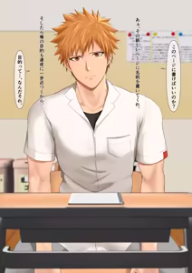 Page 3 of Ichigo Saimin - preview thumbnail