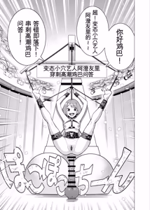 Page 2 of Saimin Appli de! ~Charisma Joshi Kousei Model o Chou Hentai Omanko Geinin ni Produce Shitemita~ -Kouhen- - preview thumbnail
