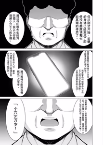 Page 23 of Saimin Appli de! ~Charisma Joshi Kousei Model o Chou Hentai Omanko Geinin ni Produce Shitemita~ -Kouhen- - preview thumbnail