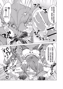 Page 29 of Saimin Appli de! ~Charisma Joshi Kousei Model o Chou Hentai Omanko Geinin ni Produce Shitemita~ -Kouhen- - preview thumbnail