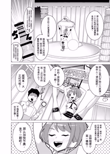 Page 3 of Saimin Appli de! ~Charisma Joshi Kousei Model o Chou Hentai Omanko Geinin ni Produce Shitemita~ -Kouhen- - preview thumbnail