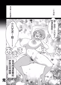 Page 36 of Saimin Appli de! ~Charisma Joshi Kousei Model o Chou Hentai Omanko Geinin ni Produce Shitemita~ -Kouhen- - preview thumbnail