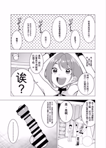 Page 4 of Saimin Appli de! ~Charisma Joshi Kousei Model o Chou Hentai Omanko Geinin ni Produce Shitemita~ -Kouhen- - preview thumbnail