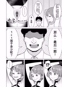 Page 5 of Saimin Appli de! ~Charisma Joshi Kousei Model o Chou Hentai Omanko Geinin ni Produce Shitemita~ -Kouhen- - preview thumbnail