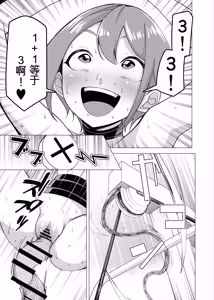 Page 6 of Saimin Appli de! ~Charisma Joshi Kousei Model o Chou Hentai Omanko Geinin ni Produce Shitemita~ -Kouhen- - preview thumbnail