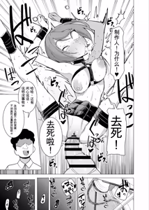 Page 10 of Saimin Appli de! ~Charisma Joshi Kousei Model o Chou Hentai Omanko Geinin ni Produce Shitemita~ -Kouhen- - preview thumbnail