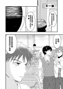 Page 3 of THE Otoko o Jikan Teishi 2 in Danshikou - preview thumbnail