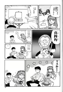 Page 56 of Motto Hazukashii NERV - preview thumbnail