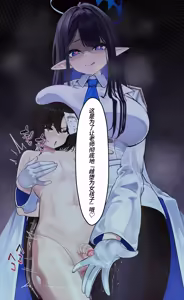 Page 21 of リンちゃんのメス化調教手コキ - preview thumbnail