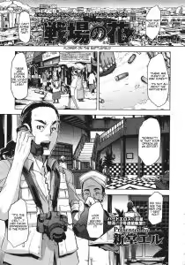 Senjou no Hana | Flower on the Battlefield — hentai manga cover on Fhentai