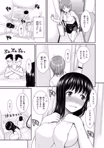 Page 117 of HB x RS: Hajirai Break x Renai Sample Complete Edition - preview thumbnail