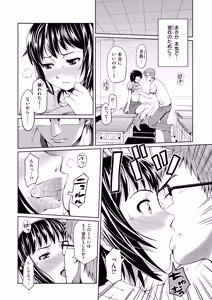 Page 168 of HB x RS: Hajirai Break x Renai Sample Complete Edition - preview thumbnail