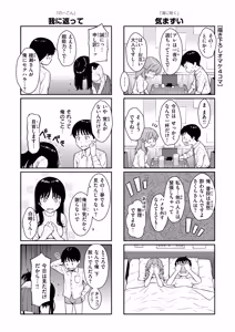 Page 422 of HB x RS: Hajirai Break x Renai Sample Complete Edition - preview thumbnail