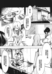 Page 11 of Otonashi no Uta - preview thumbnail