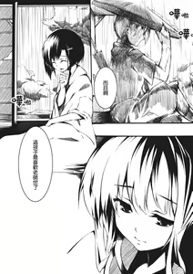 Page 12 of Otonashi no Uta - preview thumbnail