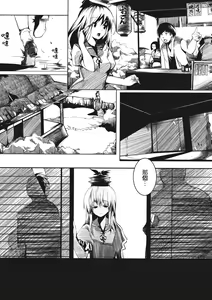 Page 14 of Otonashi no Uta - preview thumbnail