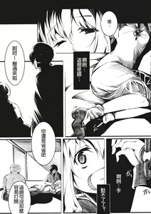 Page 15 of Otonashi no Uta - preview thumbnail