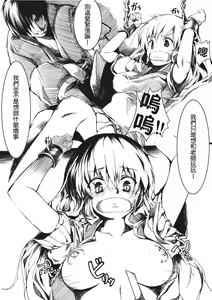 Page 16 of Otonashi no Uta - preview thumbnail