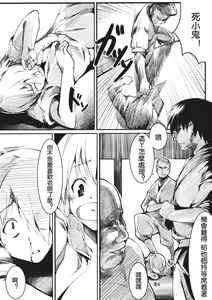 Page 19 of Otonashi no Uta - preview thumbnail