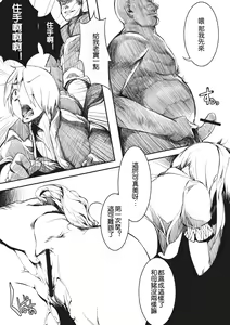 Page 23 of Otonashi no Uta - preview thumbnail