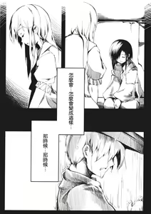 Page 28 of Otonashi no Uta - preview thumbnail