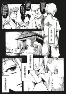 Page 29 of Otonashi no Uta - preview thumbnail