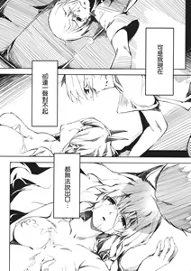 Page 30 of Otonashi no Uta - preview thumbnail