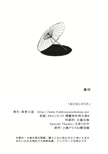 Page 34 of Otonashi no Uta - preview thumbnail