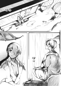 Page 4 of Otonashi no Uta - preview thumbnail
