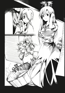 Page 8 of Otonashi no Uta - preview thumbnail